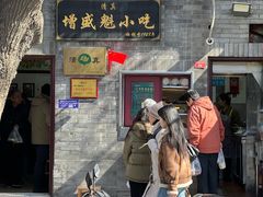 -增盛魁小吃店