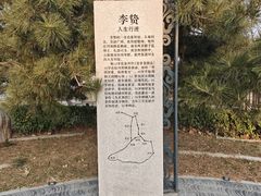 -西海子公园