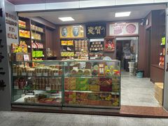 -惠赞老饼家(逢源商业街店)