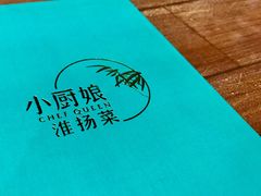 -小厨娘淮扬菜(清江苏宁广场店)
