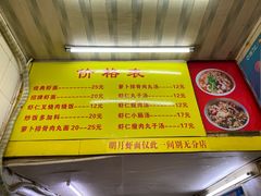 -明月虾面(厦禾路店)