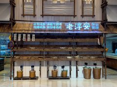 -老淳安—伴山伴湖(千岛湖开元度假村店)