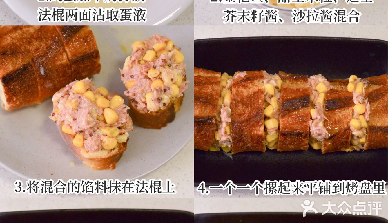香喷喷金枪鱼芝士焗法棍🥖懒人的精致早午餐