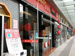 门面-忆秦时(银泰in77店)