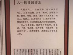 -历代帝王庙博物馆