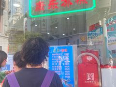 等位区-康乐(滨江道店)