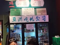 -蚝堡海鲜·威海菜·海肠捞饭·烧烤·亚洲吃蚝公司(幸福门店)