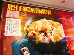 -肥仔顺德菜(龙悦居店)
