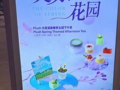 -Plush大堂酒廊(北京金融街威斯汀大酒店)