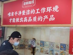 -老韩煸鸡·中国炸鸡(摩尔城店)