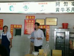 -兄弟俩老李家牛肉汤(总店)