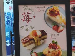 -争鲜回转寿司(朝北大悦城店)