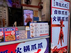 -降龙爪爪(建设路1店)