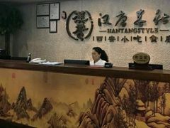 -汉唐宴长安食府