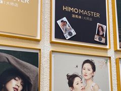 -海马体大师店(上海华润时代广场大师店)