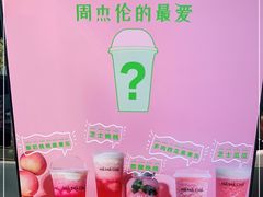 -MAMACHA妈妈茶(岳麓山店)