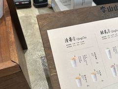 -李山山茶事(景枫店)