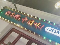 -豪享来(我格广场店)
