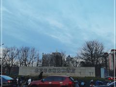 -北京希尔顿逸林酒店-逸轩西餐厅-自助餐厅