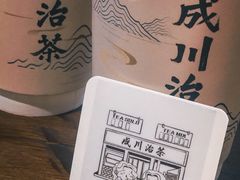 -成川茶店·潮汕工夫浓茶(万象店)