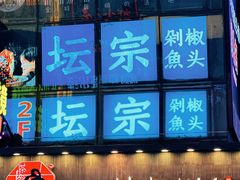 -黄兴南路步行商业街