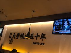 -味千拉面(光启城时尚购物中心店)