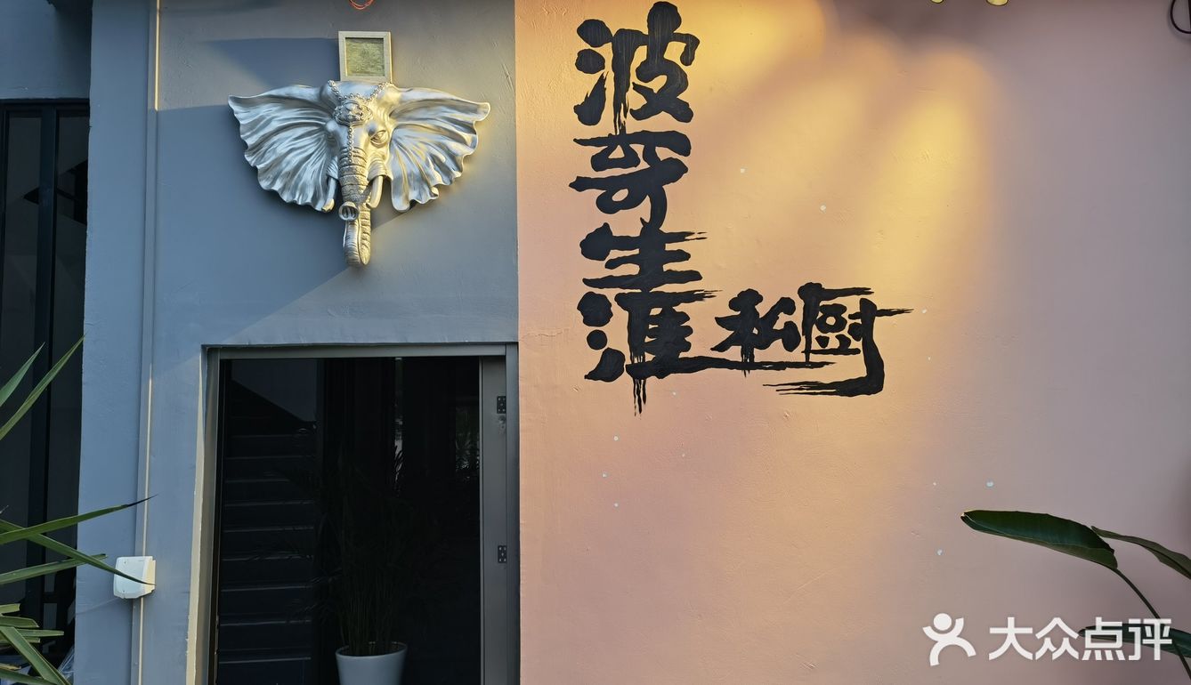 发掘一家隐藏在顺德角落的个性私厨