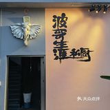 发掘一家隐藏在顺德角落的个性私厨