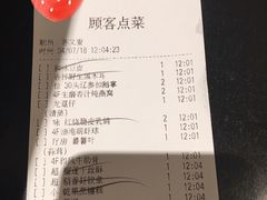 账单-稻香酒家·34年老字号·港式粤菜(汉街店)