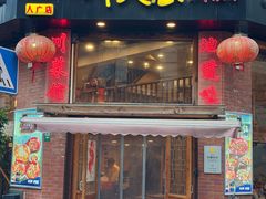 -川芙蓉·市井老川菜(人广店)