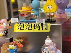 -泡泡玛特POPMART(蓝色港湾店)