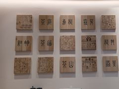 -霸王茶姬(建邺万达广场店)