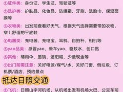 -日照海滨国家森林公园