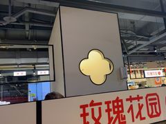 -玫瑰花园自助烤肉(顺义鑫海韵通店)