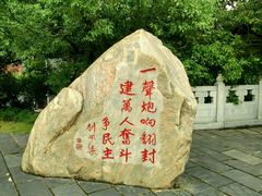 -楚望台遗址公园