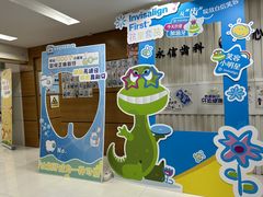 -永信齿科·永恩口腔门诊部(浦东新区店)