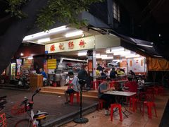 门面-源记肠粉(华贵路店)