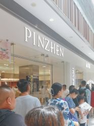 -品真阁(西红门荟聚店)