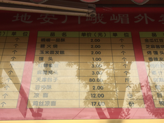 菜单-峨嵋酒家(地安门店)