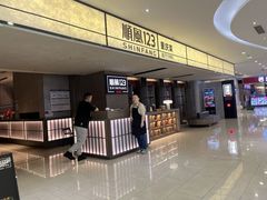 -顺风123(观音桥大融城店)