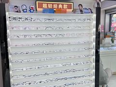 -创视镜匠眼镜管家(太升南路店)