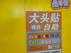 -仪征宝能环球汇