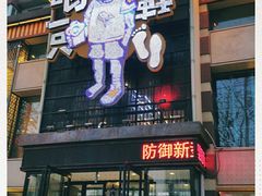 -喝丢一只鞋海鲜烧烤·海肠捞饭(市场店)