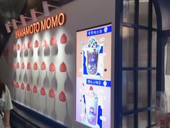 -和气桃桃(宏伊广场店)