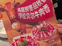 -海底捞火锅(枫蓝国际购物中心店)