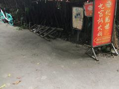 -化龙桥九宫格火锅(清水河店)