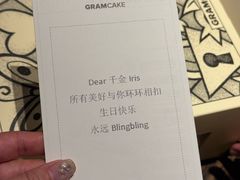 -GRAMCAKE一克甜品(昙华林花园山店)