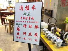 -逸桂禾面馆
