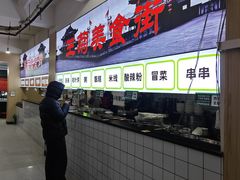 -王菊美食街·王菊面馆(总店)