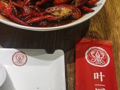 -叶派龙虾•招牌香辣蟹·海鲜(中海国际店)